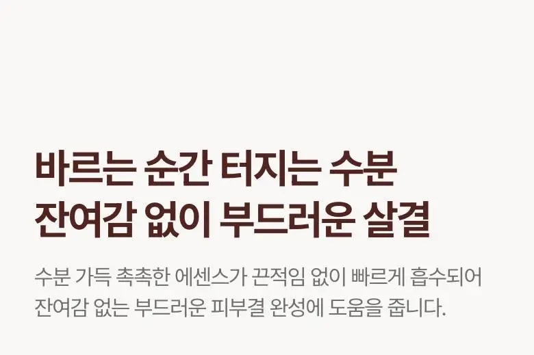 [피부결/흔적개선] 메디테라피 레티날 스킨 부스터 세럼 150ml 상세페이지 50